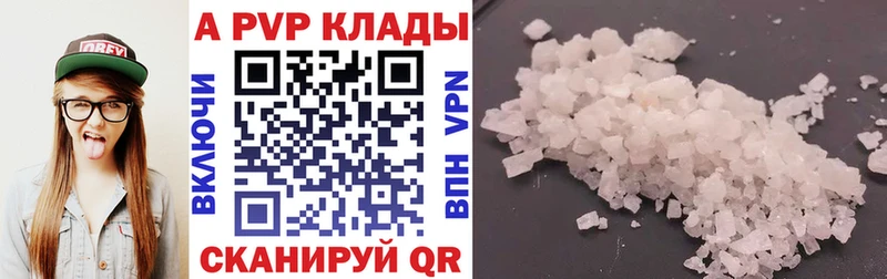 Alpha PVP крисы CK  Новый Оскол 