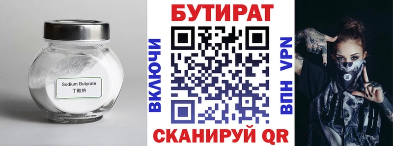 БУТИРАТ вода  блэк спрут ТОР  Новый Оскол 