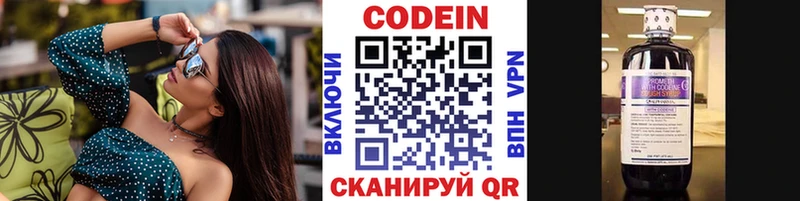 хочу наркоту Новый Оскол Кодеиновый сироп Lean Purple Drank