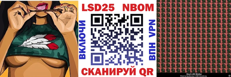 Наркотические марки 1500мкг  хочу   Новый Оскол 